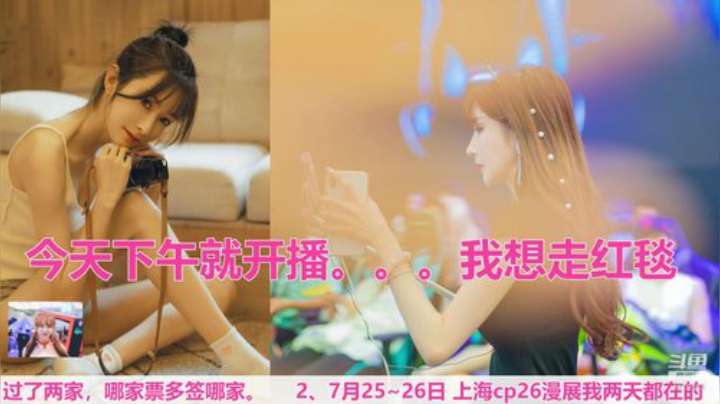 科头溜子发布了一个斗鱼视频2020-06-20