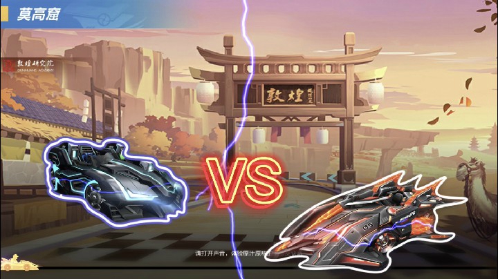 为什么莫高窟国服不是jb而是地启？转向不减速那么重要吗？