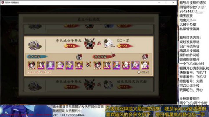 随风：快乐斗技，Best斗技 2020-06-19 21点场