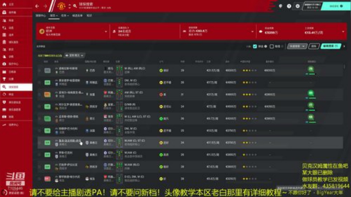 贝克汉姆的金球故事 2020-06-19 21点场