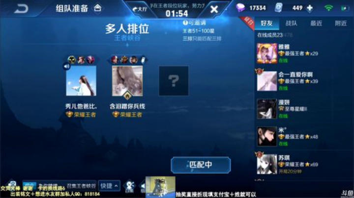 我在斗鱼看纯白直播王者荣耀