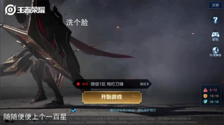我在斗鱼看林蒙m直播王者荣耀