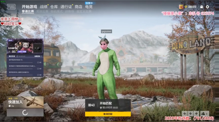 果小果：1.2倍亲密度上限啦！ 2020-06-20 15点场