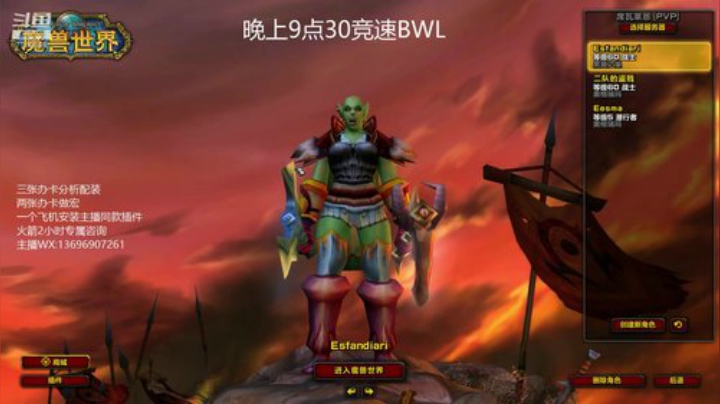 晚上9点30 部落竞速 30分钟之内！ 2020-06-16 21点场