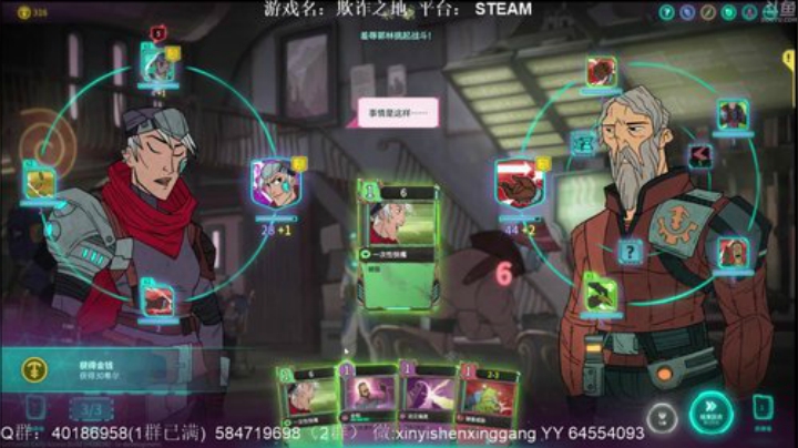 【罡帅】：新游，策略，娱乐，卡牌 2020-06-18 22点场