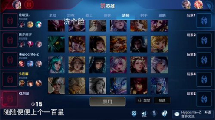 我在斗鱼看林蒙m直播王者荣耀