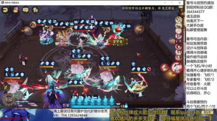 随风：快乐斗技，Best斗技 2020-06-18 19点场