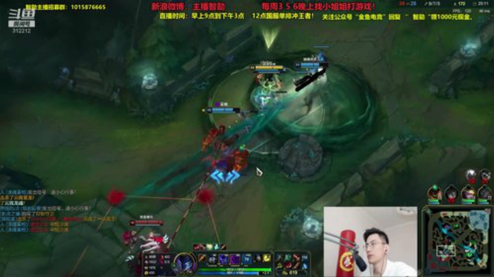 我在斗鱼看智勋勋勋勋直播英雄联盟