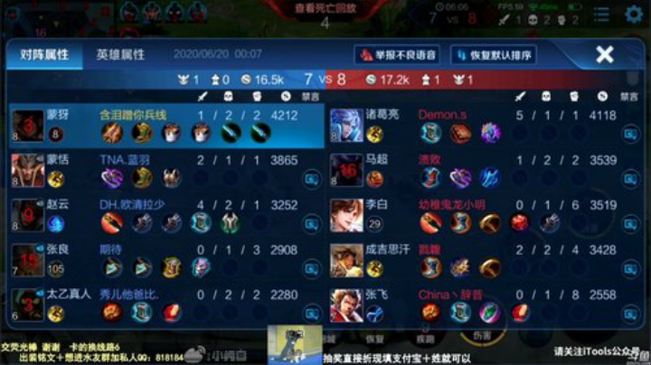 我在斗鱼看纯白直播王者荣耀