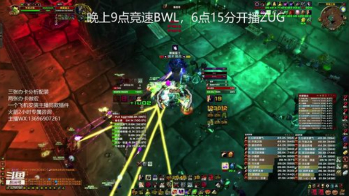 火法BWL能不能打第一！日常测试 2020-06-16 17点场