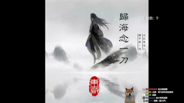 啊~今天又是自闭的一天 2020-06-19 18点场