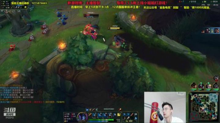 我在斗鱼看智勋勋勋勋直播英雄联盟