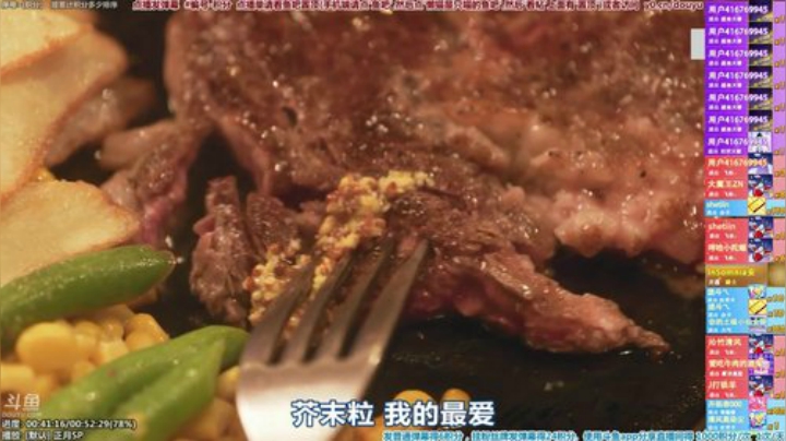 我在斗鱼看懒猫是只喵直播一起看