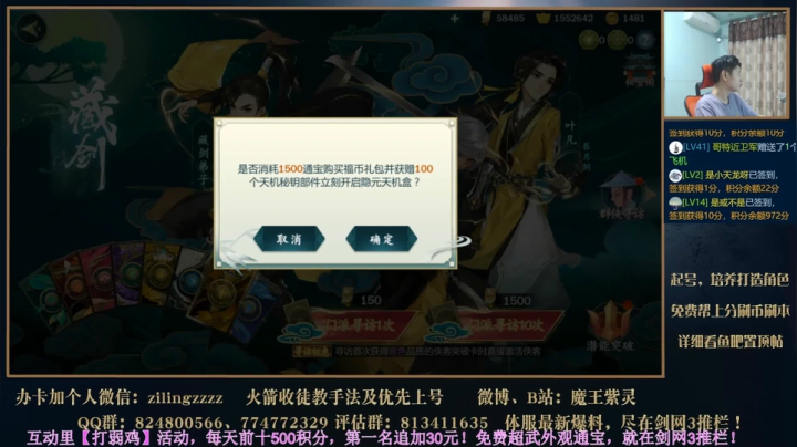 藏剑门派角色抽卡上80！