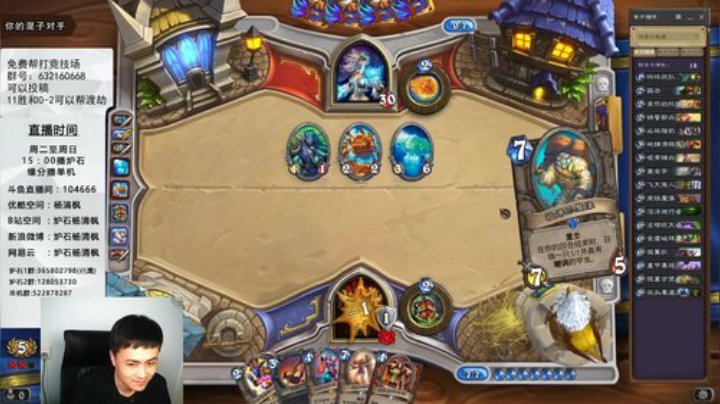 炉石杨清枫每日 ZY-59 竞技场姐夫苟活战 苟到上姐夫就赢了