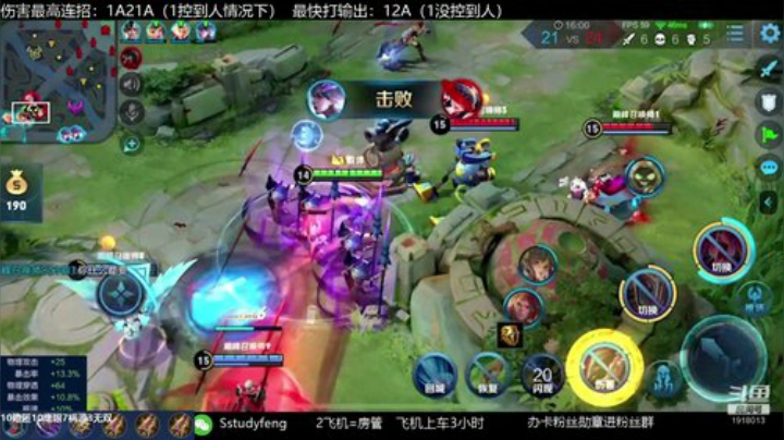 【充能蒙恬】万分 3充能拳套一刀流 2020-06-20 16点场
