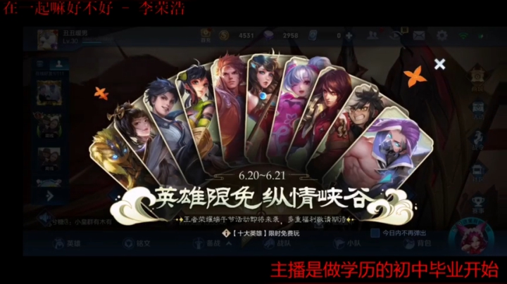 下饭不？