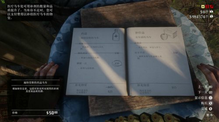 荒野大镖客：救赎2 6162852 2020-06-20 00点场