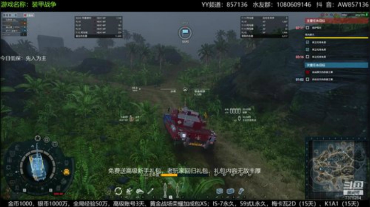 装甲战争：PVE萌新导师！高级新手礼包 2020-06-19 16点场