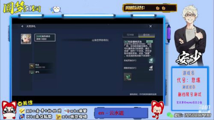 代号息壤：完美演绎momo结合的沙盒玩法 2020-06-18 21点场