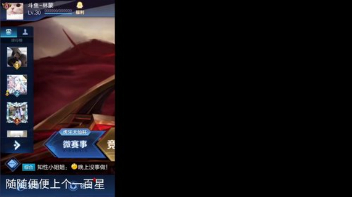 闹闹可遇不可求发布了一个斗鱼视频2020-06-20