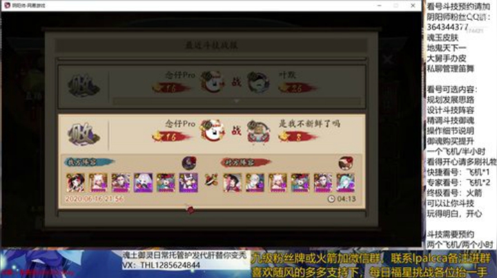 随风：快乐斗技，Best斗技 2020-06-17 21点场