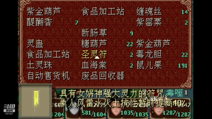 梦幻无名版最终战（简单难度全员2600血）