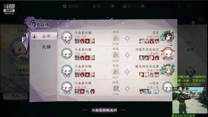 【百闻牌】五段VS六段、八段