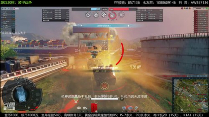 装甲战争：PVE萌新导师！高级新手礼包 2020-06-19 20点场