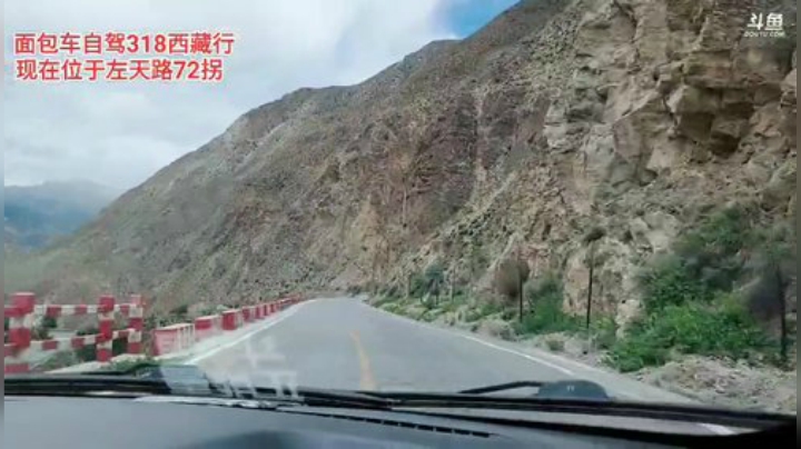 自驾318《西藏行》day6 2020-06-19 12点场