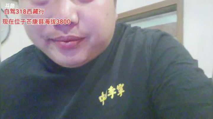 自驾318《西藏行》day4 2020-06-17 22点场