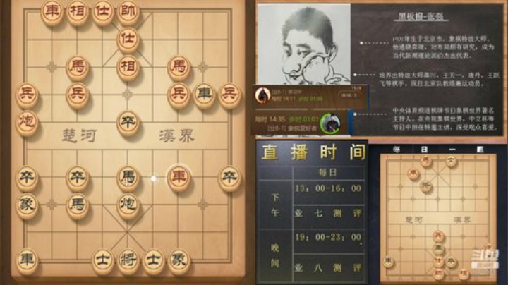象棋交流频道 2020-06-18 14点场