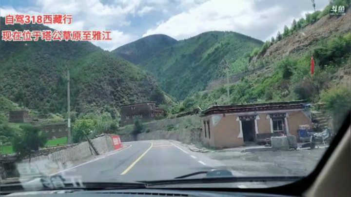 自驾318《西藏行》day3 2020-06-16 12点场