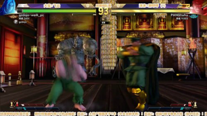 直播：八强战！街霸5新人2W5以下组队赛 2020-06-20 20点场