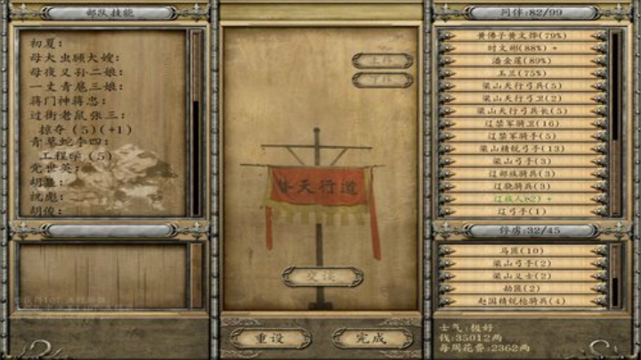 骑马与砍杀之乱舞水浒 2020-06-21 00点场