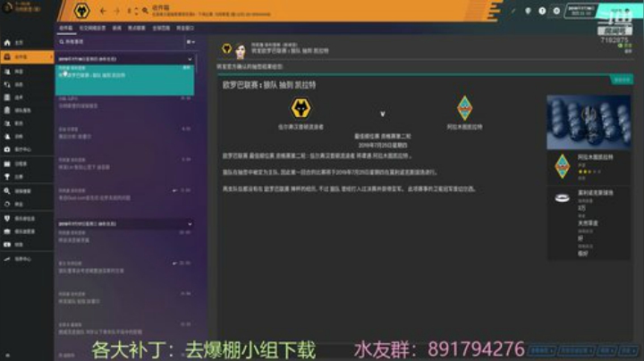 新档~狼队走起！ 2020-06-21 00点场