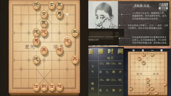 象棋交流频道 2020-06-18 18点场