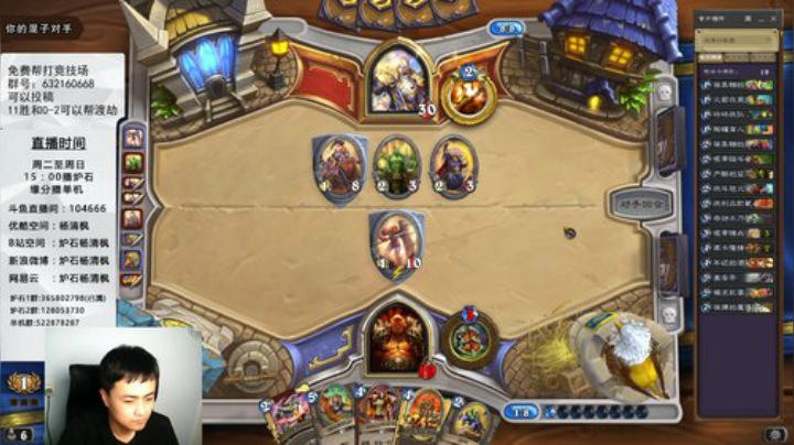 炉石杨清枫每日 ZY-60 竞技场突袭战 极限翻盘