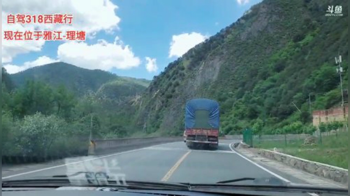 自驾318《西藏行》day3 2020-06-16 14点场