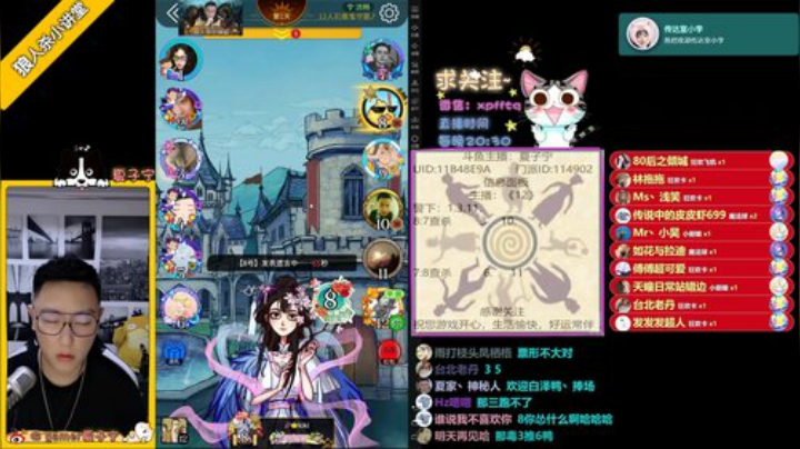 《狼人杀小讲堂》·《逻辑碰碰车》 2020-06-21 00点场