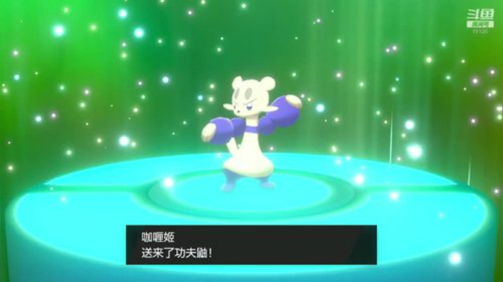 【宝可梦剑盾】~DLC上线新精灵送不停 2020-06-18 20点场
