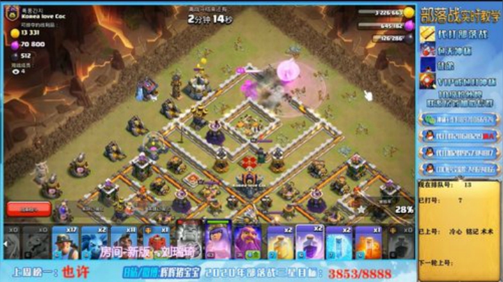 部落冲突-12本天女矿猪，细细细，太细辣