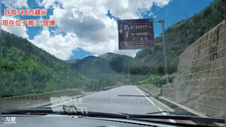 自驾318《西藏行》day3 2020-06-16 14点场