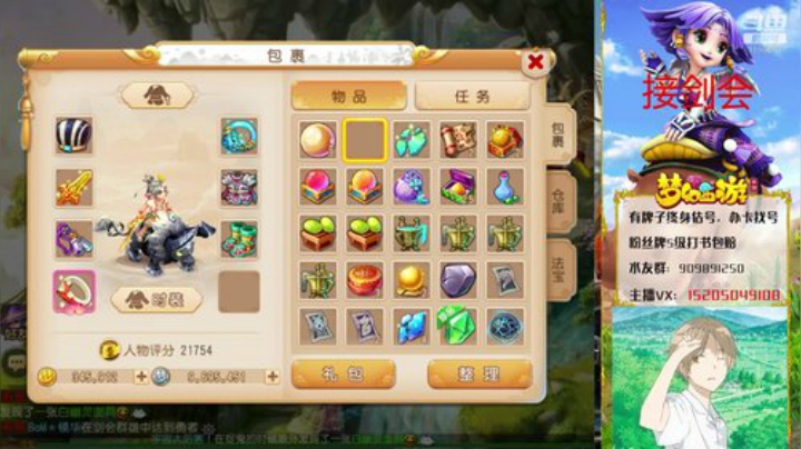 下午精锐剑会~ 2020-06-20 17点场