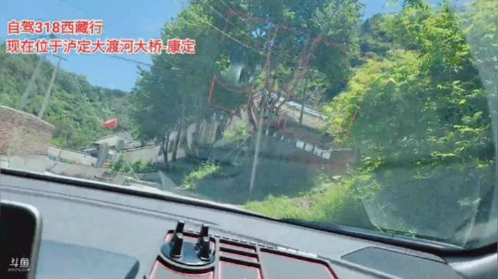 自驾318《西藏行》day2 2020-06-15 12点场