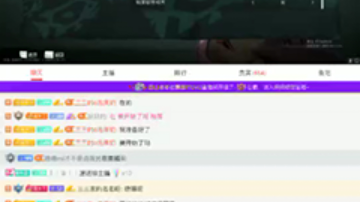 三三才不是卤蛋OwO发布了一个斗鱼视频2020-06-21
