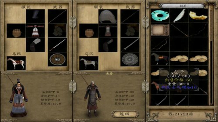 骑马与砍杀之乱舞水浒 2020-06-19 22点场