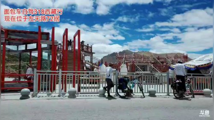 自驾318《西藏行》day6 2020-06-19 12点场