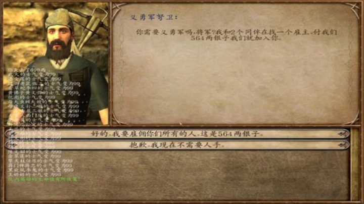 骑马与砍杀之乱舞水浒 2020-06-21 14点场