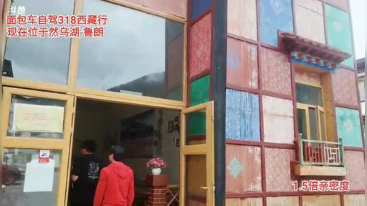 318《西藏行》day7 2020-06-20 17点场